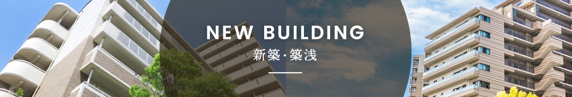 スタイルエステートで名古屋で新築・築浅賃貸マンション・アパートを検索